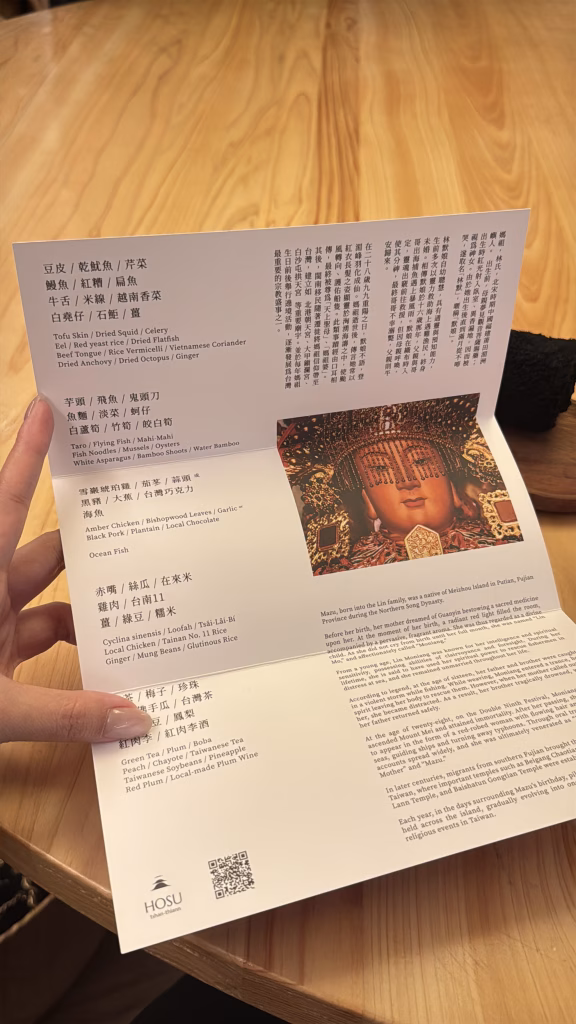 台北|米其林一星‧綠星|好嶼 Hosu|一整套「媽祖生」辦桌把台灣端上桌 37 IMG 3539